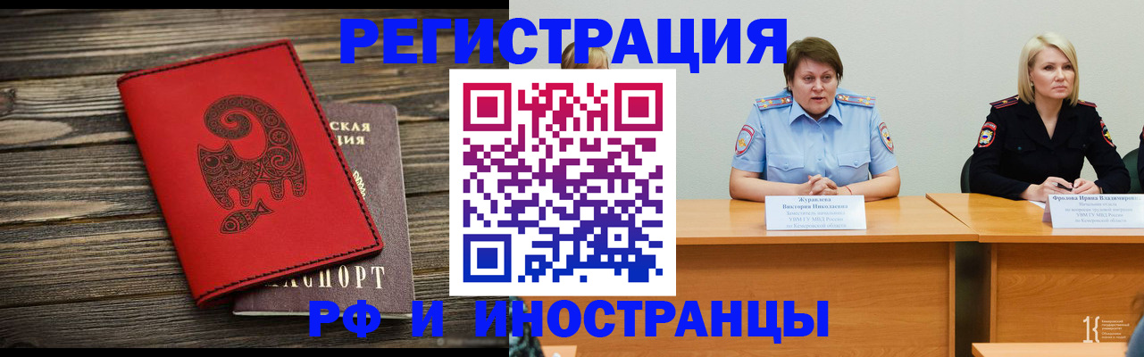 временная регистрация гарантия в Оренбургской области
