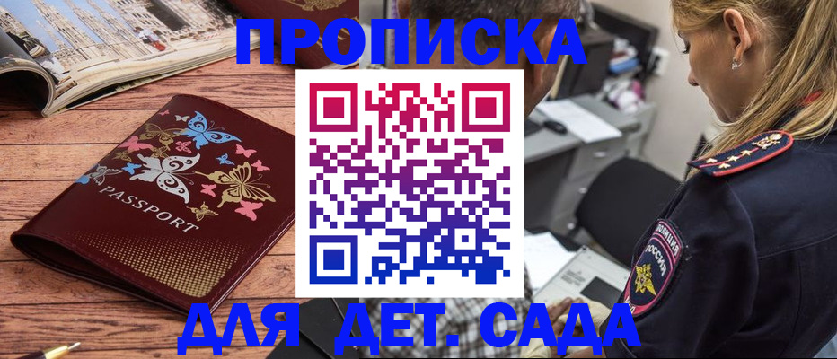 регистрация в Оренбургской области