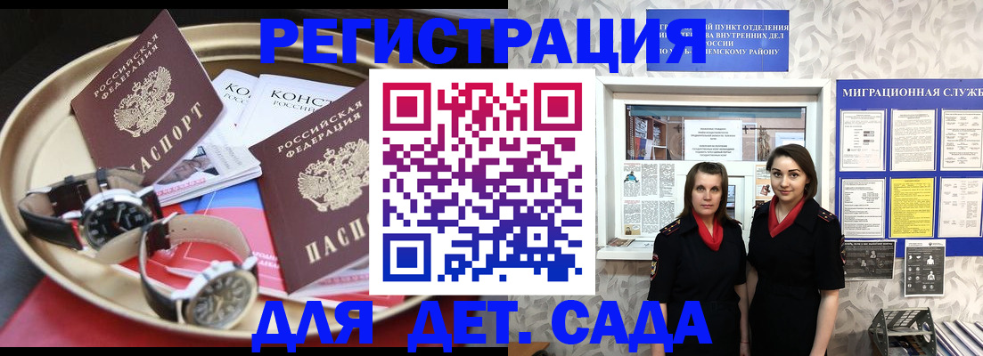 временная регистрация надежно в Оренбургской области
