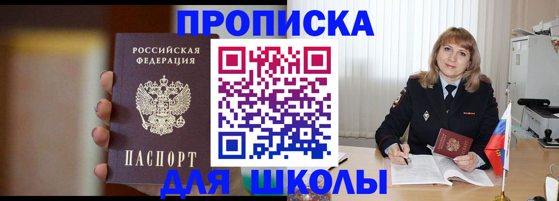 регистрация для дет. сада в Оренбургской области