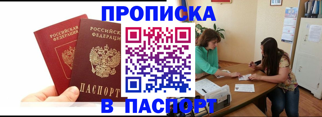 регистрация в Оренбургской области