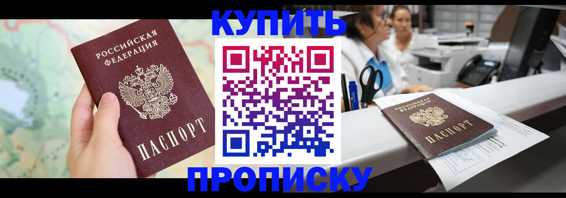 временная регистрация в Оренбургской области