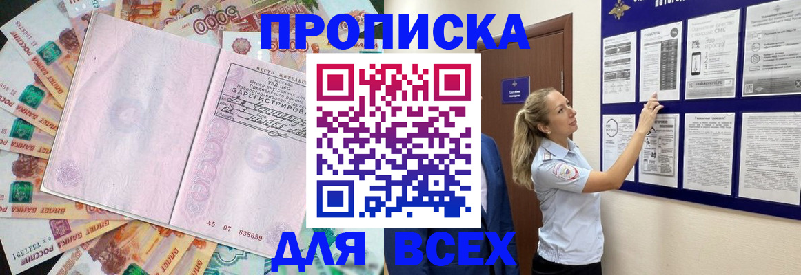 временная регистрация в квартире в Оренбургской области