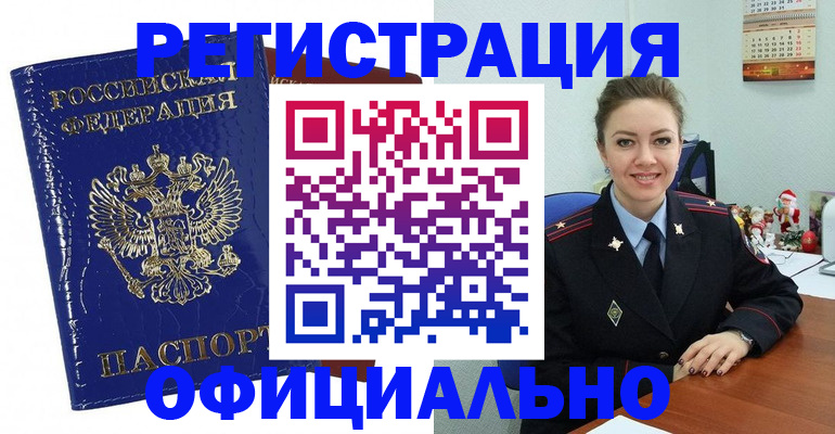 регистрация для дет. сада в Оренбургской области